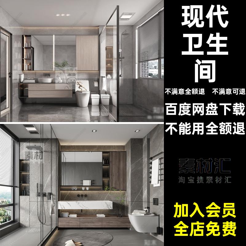 居奢模型淋浴间分离3DMAX家装干湿风格效果图卫生间现代轻风格