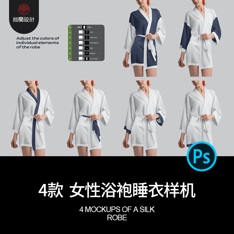 4款女性丝绸长袍浴衣浴袍睡衣印花展示贴图样机PSD设计素材模板