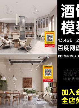 2000 套餐饮海鲜方案CADPDF.PPT.CAD.MAX.SU餐馆火锅店文本餐厅