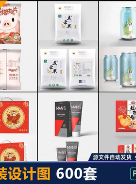 包装平面图PSD源文件AI食品包装袋礼盒易拉罐手提袋CDR素材模板