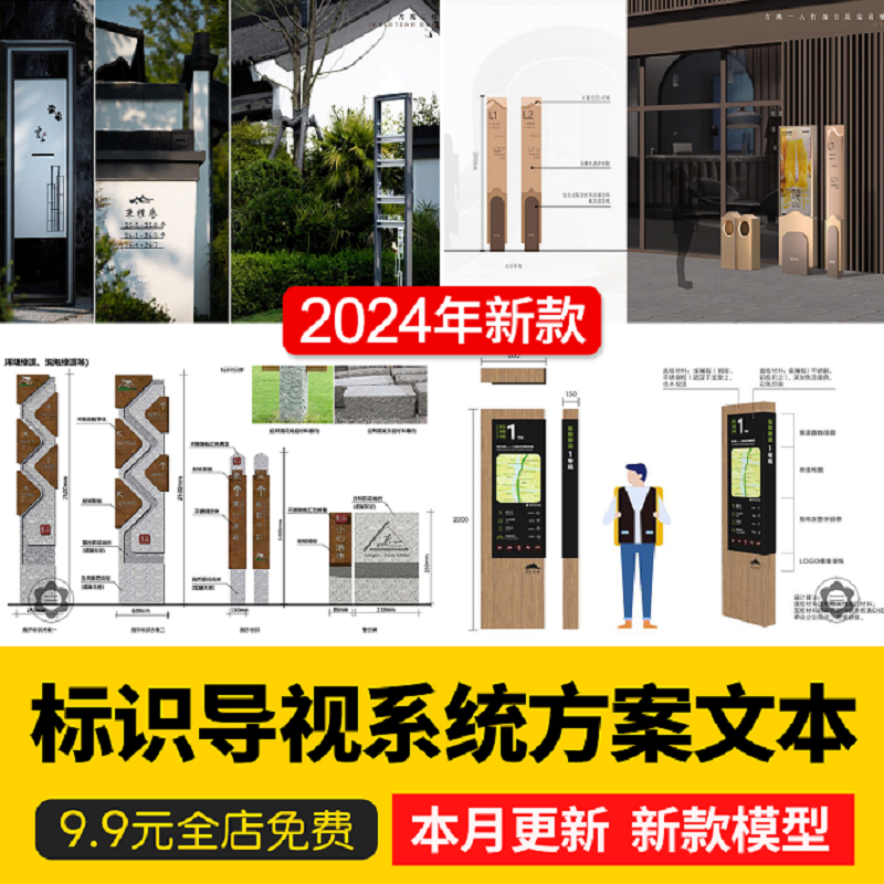 公园商业街公共空间园区标识牌导视系统概念设计PDF方案文本PPT