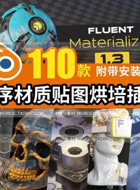 blender插件 Fluent Materializer 1.4.1 程序材质纹理烘焙无需UV