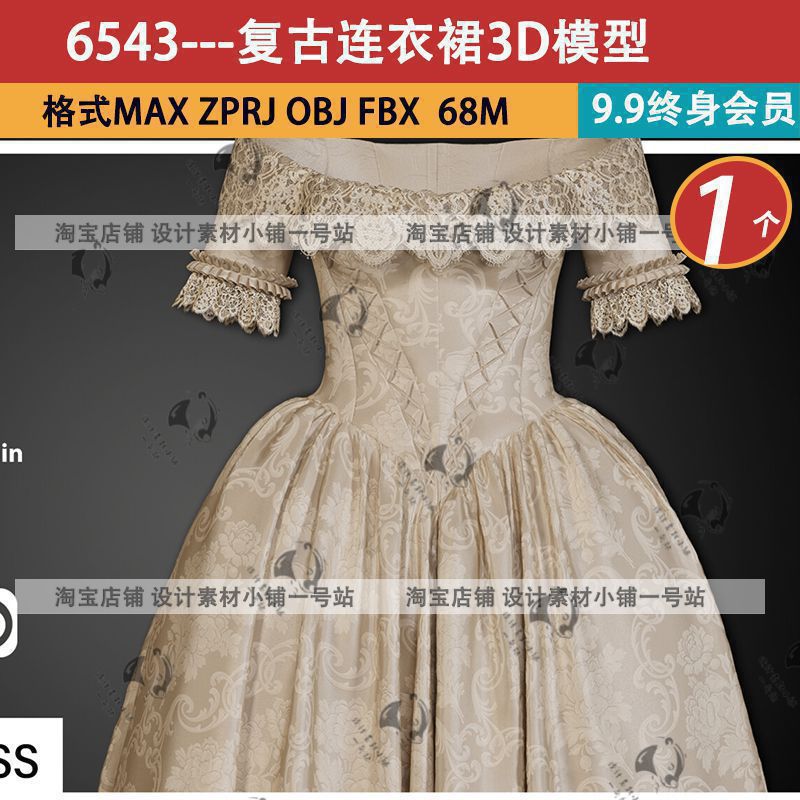 MD服装打版复古花纹图案连衣裙西式礼服长裙ZPRJ fbx obj 3D模型