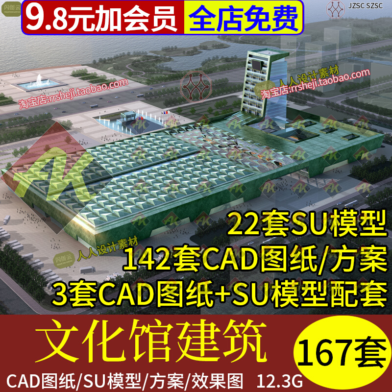 工人文化宫会展会议中心体育科技展览馆展厅建筑CAD图纸SU模型库