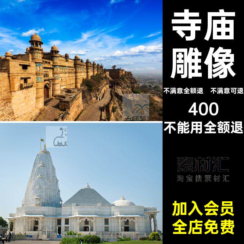 印度宗教寺庙高清图片佛像建筑景观摄影图片JPG合成打印JPG图片