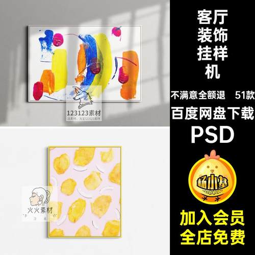 正长方形客厅挂画装饰画海报场景效果图展示psd贴图样机设计素材