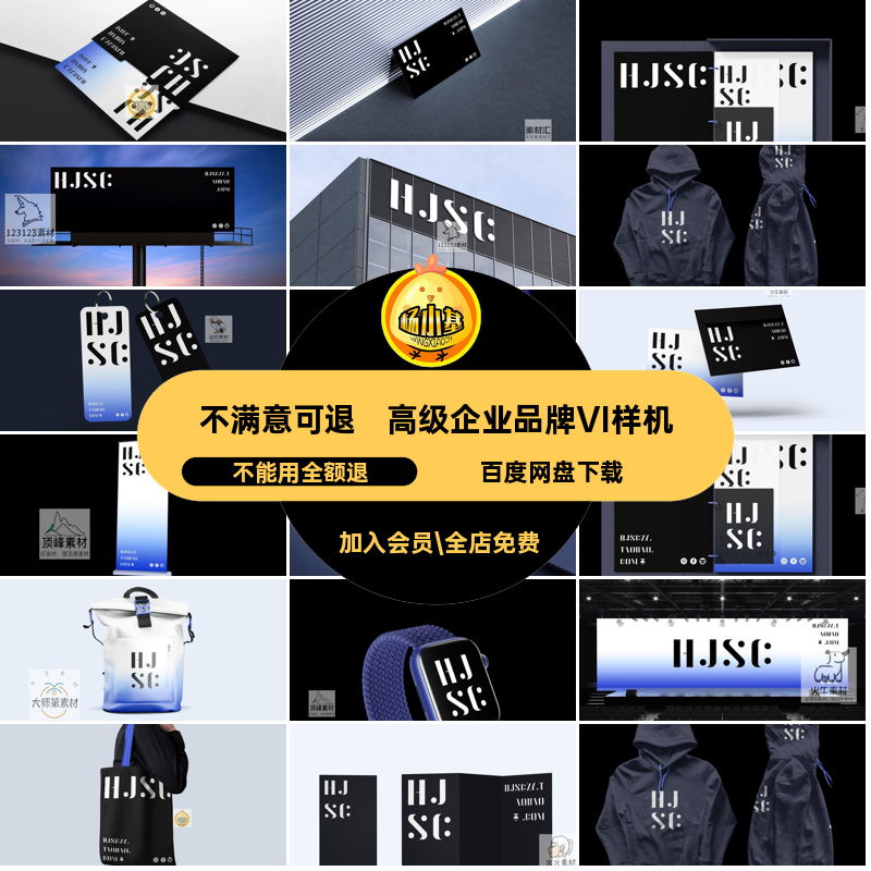 商务品牌VI样机PS36款设计标识贴图科技素材企业海报工贴图样机