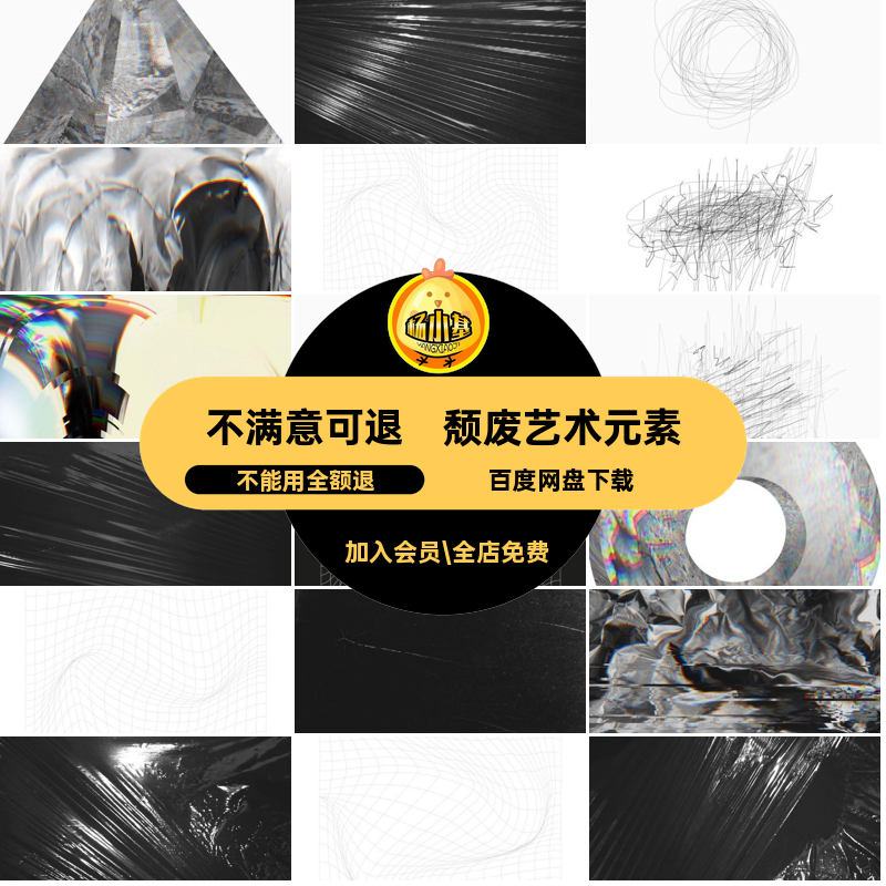 grunge素材图片颓废风PS背景网格重金属摇滚设计海报扭曲故障风格