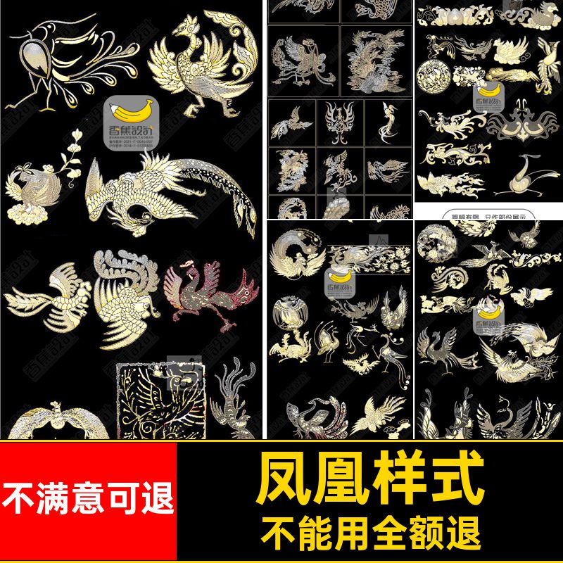 凤凰样式纹身商周元明清唐代古代CAD雕刻图案宋秦代花纹汉代秦代