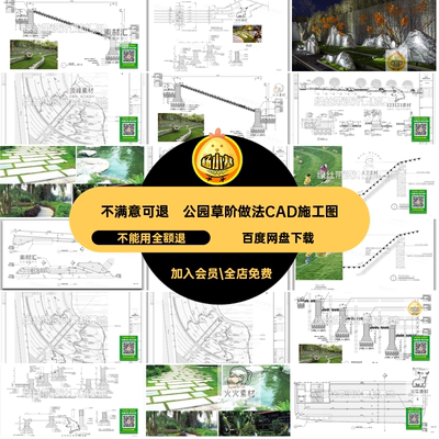 看台草阶做法CAD施工图草坡坐凳节点公园剖面台地大样图草坪详图