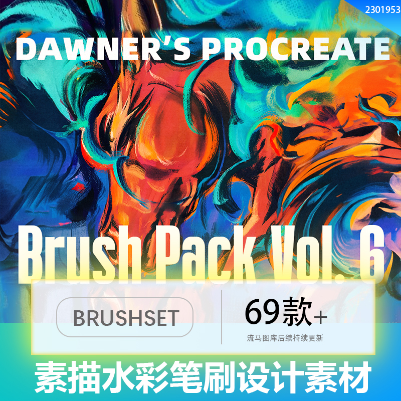 复古真实素描厚涂勾边纹理水彩纸张肌理Procreate绘画笔刷素材