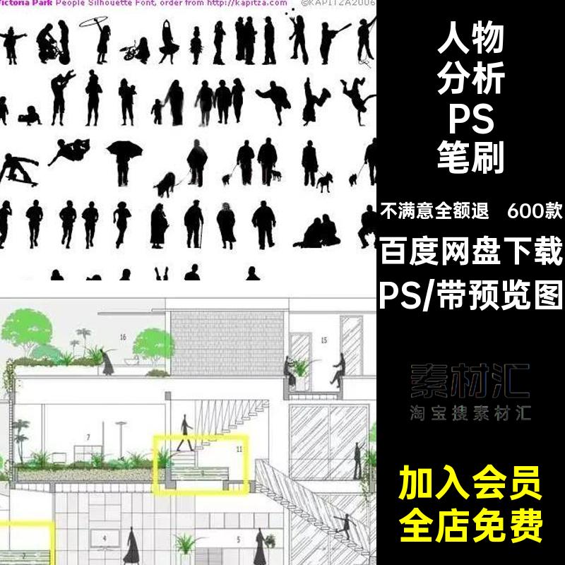 600款园林景观PS笔刷各种岛人物分析黑人ps妹效果图和人物笔刷库