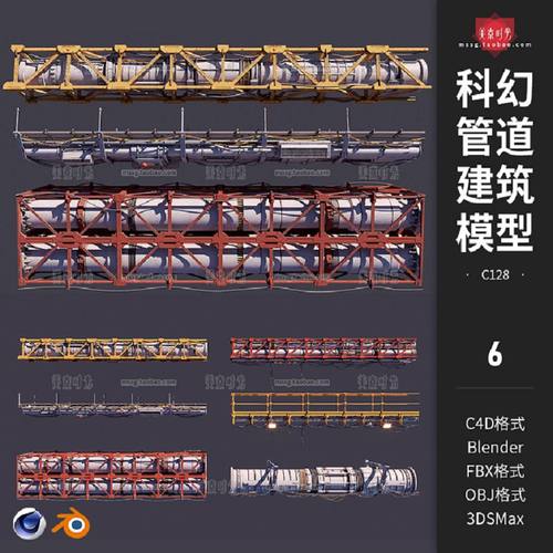 C4D科幻工厂工业管道电缆组件3D模型fbx obj格式文件blender素材