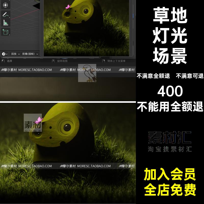 渲染模型文件带直接出图夜晚素材blender草地工程灯光材质场景
