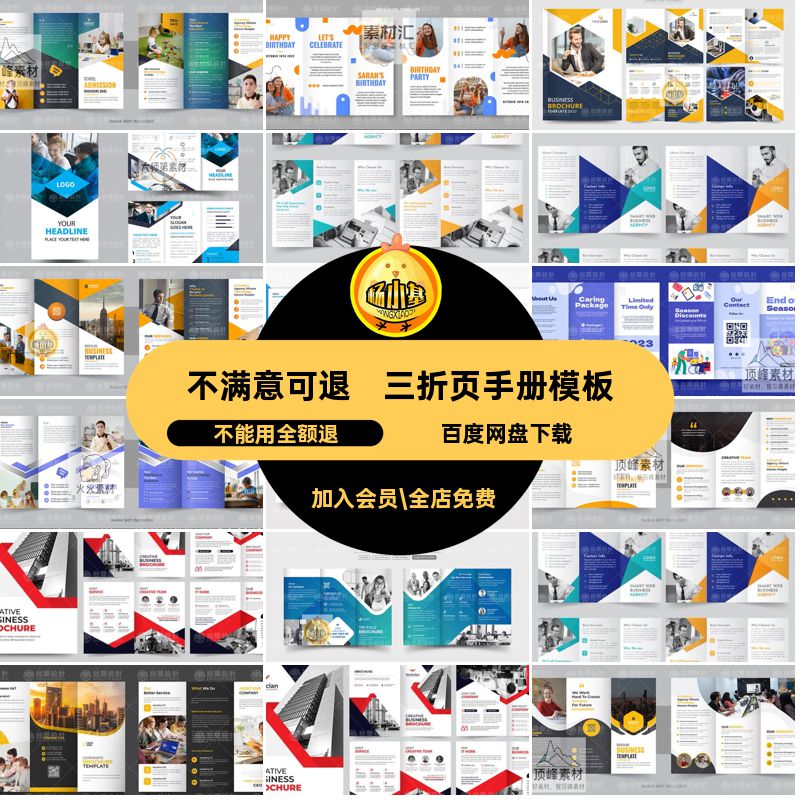 版面设计手册排版AI传单折页模板简约产品手册模板图三3素材AI