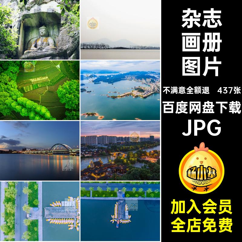 建筑风景摄影图片JPG照片海报437张杭州西湖图片旅游风景美工高清