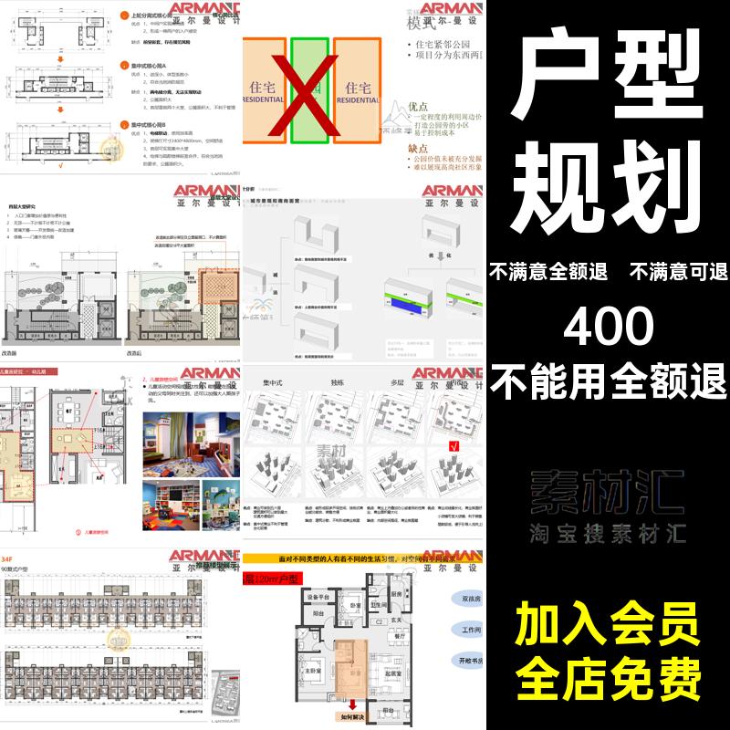 户型规划景观项目建筑园池高端设计方案别墅住宅台花文本露园池