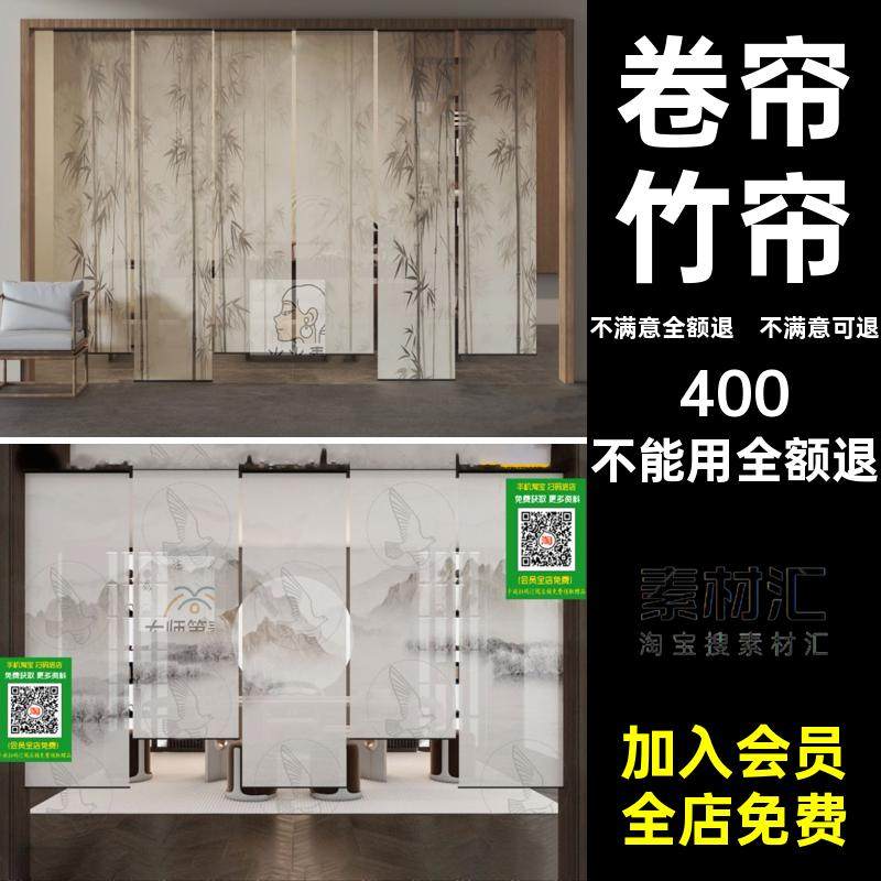 卷帘竹帘禅意门帘罗马帘窗帘家装新中式3dmax单体3D模型百叶库,商务/设计服务,样图/效果图销售,淘宝优惠券,粉丝福利购,淘宝优惠卷
