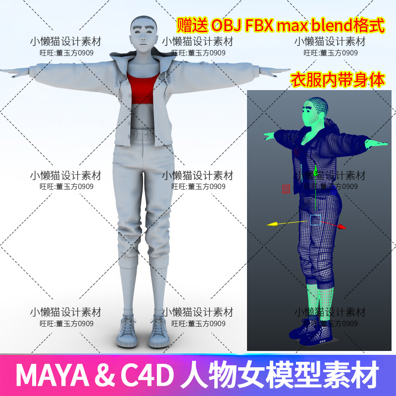 Maya人物女blender人3dmax c4d女人obj fbx衣服内带身体模型07346