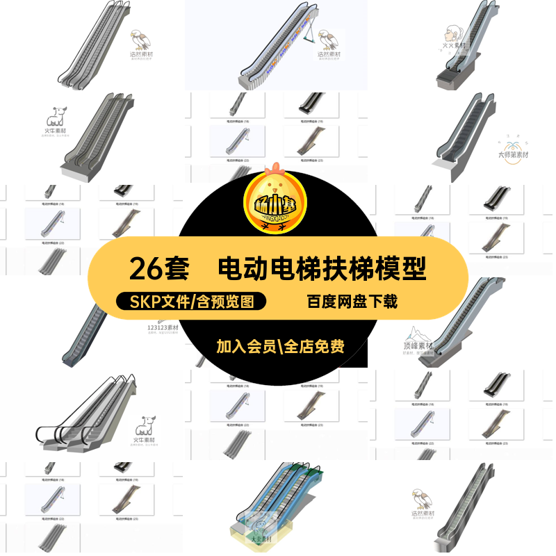 商场设施自动电动扶梯电梯组合草图大师SU模型sketchup设计素材库