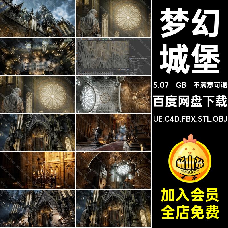古典中世纪教堂城堡C4DUE.C4D.FBX.STL.OBJ城堡三维模型3D暗黑