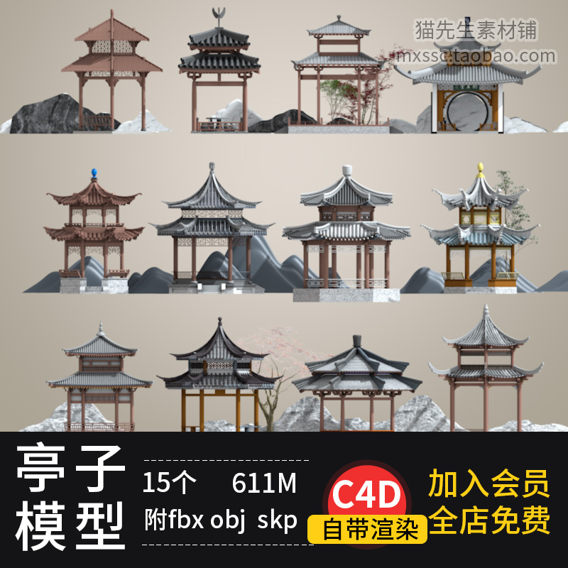 C4D园林风古风亭子古建筑凉亭吊脚楼中式复古三维模型fbx obj素材