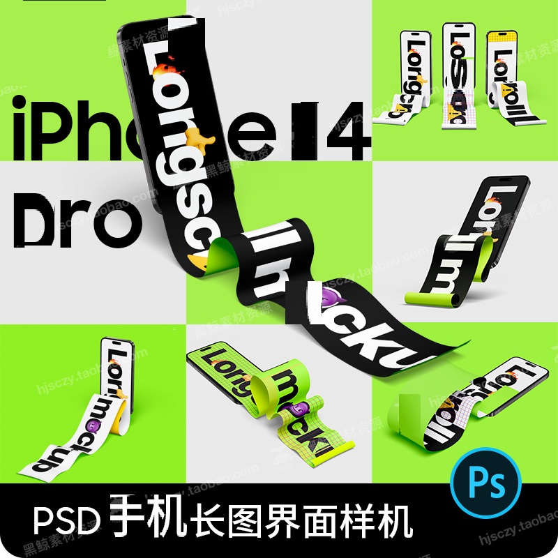 iPhone14Pro长页面APP设计UI作品展示长图推文贴图样机PS素材PSD