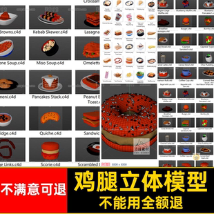 饮品立体模型三明治汉堡早餐C4D素材餐食甜点fbx食物图片快餐面包