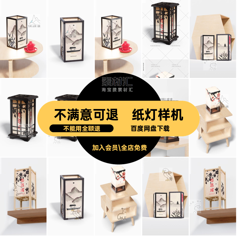 新中式纸灯卧室床头台灯图案展示智能贴图模型样机PSD设计素材