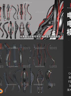 17款电缆电线套件模型三维blenderC4D材质obj格式无3d素材组件