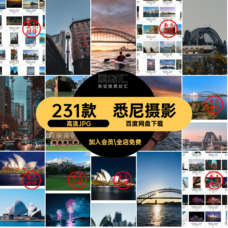澳大利亚悉尼旅游自然风景摄影照片 悉尼打卡景点城市建筑JPG图片