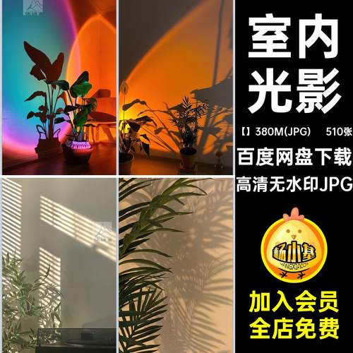 510张弥散光影JPG高清无水印JPG落日幕背景图片素材灯光直播间