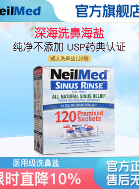 NeilMed洗鼻 盐专用鼻炎过敏海盐洗鼻子生理性盐水医用鼻腔海盐水