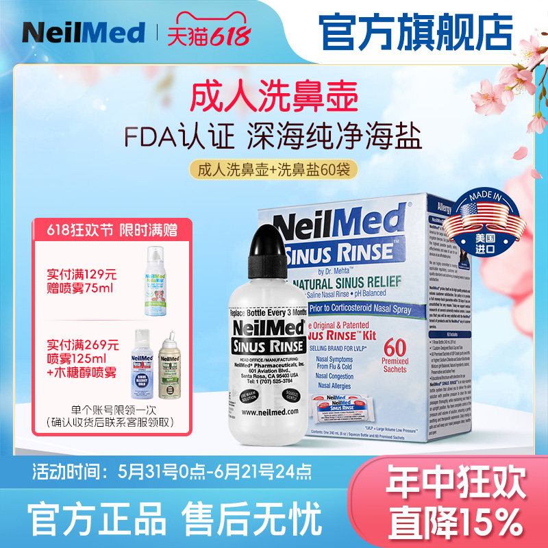 NeilMed洗鼻器成人鼻腔冲洗器鼻塞鼻炎过敏家用洗鼻壶通鼻神器