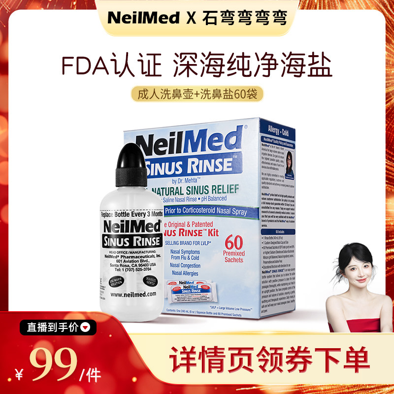 �������Ƽ���NeilMedϴ�Ǻ����˺���ˮ������ǻ����ױ�ϴ���� 73.64Ԫ