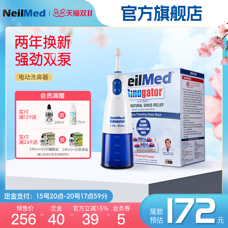 NeilMed奈尔梅德电动洗鼻器家用鼻腔冲洗儿童成人鼻炎洗鼻子神器