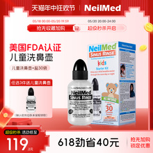 NeilMed奈尔梅德 儿童洗鼻器家用鼻腔冲洗神器鼻炎冲洗器洗鼻壶