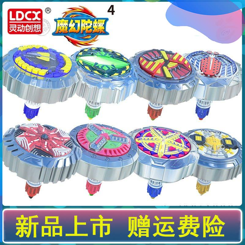 灵动创想魔幻陀螺4极焰风暴御空勇士炽羽凤凰星辉圣剑单陀螺配件高性价比高么？