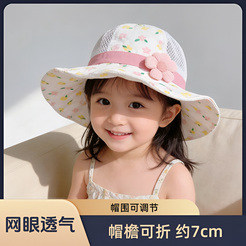 婴儿大檐渔夫帽女童可爱遮阳