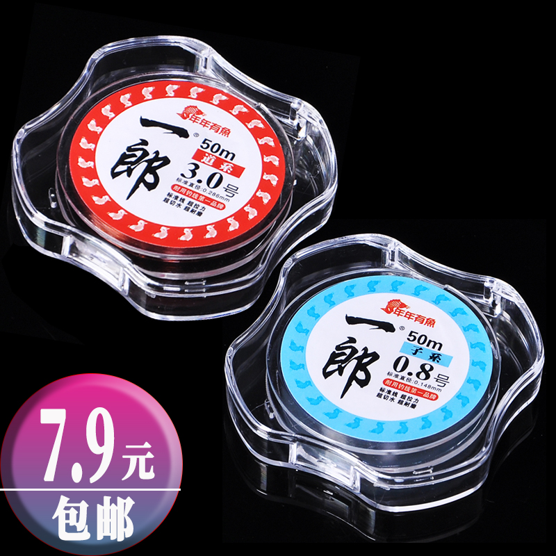 一郎鱼线主线子线正品全套不打卷