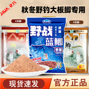 龙王恨野战蓝鲫钓鱼饵料野钓专用鲫鱼饵料4#6#四号六号老三样鱼饵