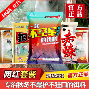 化氏钢弹饵料钢蛋2号鱼饵4号6#不空军小惠套餐华氏野钓鲫鱼二配方