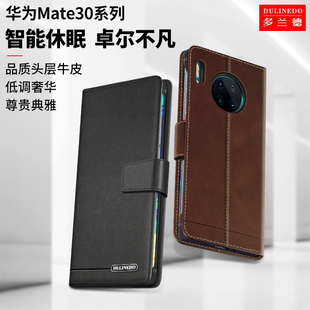 适用于华为mate30手机壳真皮mate40pro 翻盖皮套mate30epro智能套Mate40RS保时捷卡包防摔保护套mate30pro男