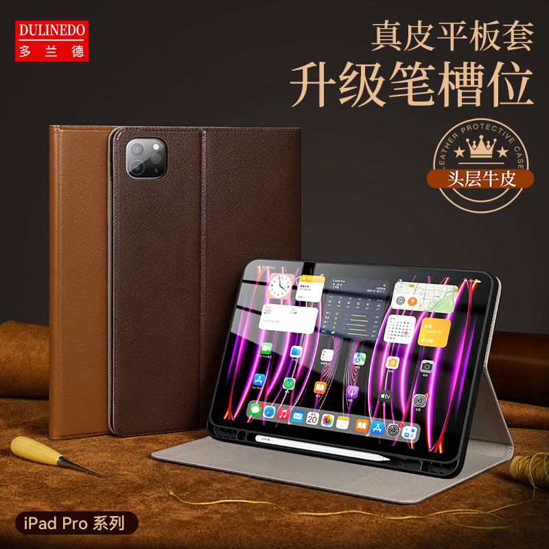 适用于iPadPro11真皮平板保护套