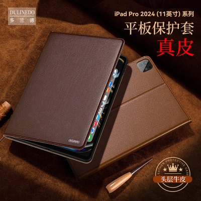 适用iPadPro2024真皮保护套Air8