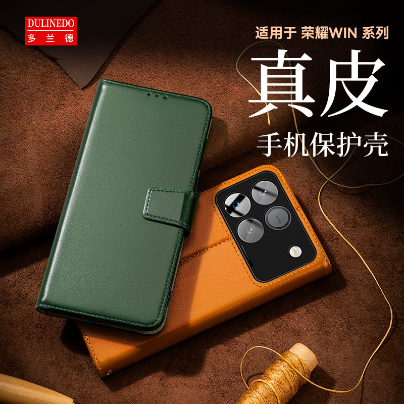 适用于荣耀WinRt真皮手机壳荣耀win翻盖磁吸扣卡包保护套全包防摔带支架商务皮套老人外壳AAP-AN00/AAK-AN00