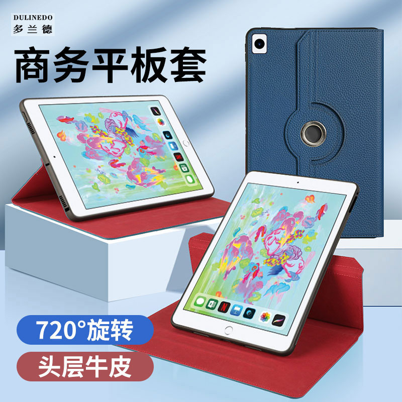 适用于ipad5/6真皮720度旋转保护套ipadpro真皮翻盖air4/5/3苹果mini6平板电脑壳ipad10.2全包防摔2017/2018