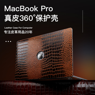 适用于苹果电脑保护套MacbookPro16.1寸笔记本保护壳Air13.3外壳14.2真皮鳄鱼纹baacbookAir13.6商务16.2新款