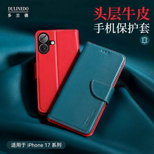 适用于苹果17真皮手机壳14ProMax保护套iphone16e翻盖皮套15promax防摔软壳15pPlus全包防摔13钱包插卡12pro - 封面