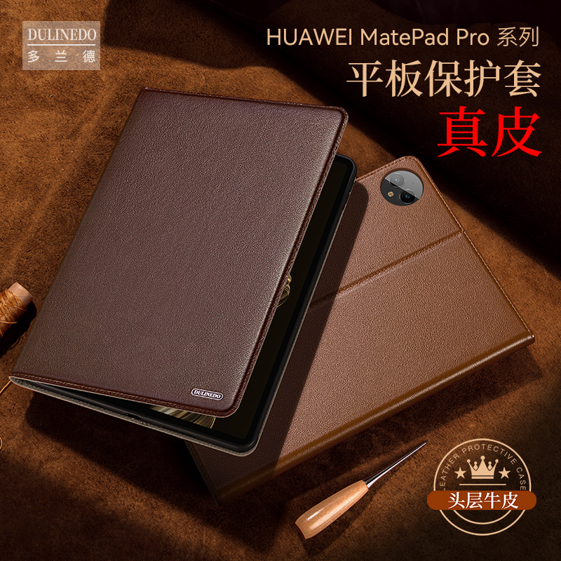 适用于matepadPro柔光版保护套